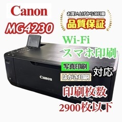 P03164 Canon プリンター MG4230 印刷枚数29...