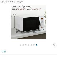 値下げしました★ターンテーブル★オーブンレンジ