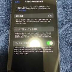 iPhone13 PRO 256GB バッテリー87% ブルー