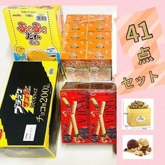 チョコレート菓子41点4,982円分  パキーラ・チョコあ〜んパ...