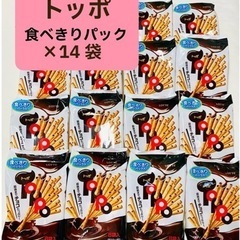 チョコレート菓子まとめ売り① ロッテ トッポ×14袋