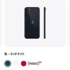 5/1限定iPhoneSE黒新品