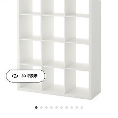 IKEA カラックス　ホワイト　112×147(3×4キューブ)