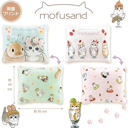 ?プライズ情報? 『mofusand 低反発クッション～寿司にゃん～』 1月 