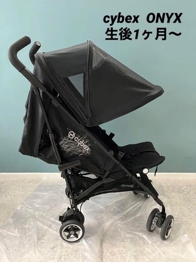 cybex ONYX オニキス　サイベックス ベビーカー