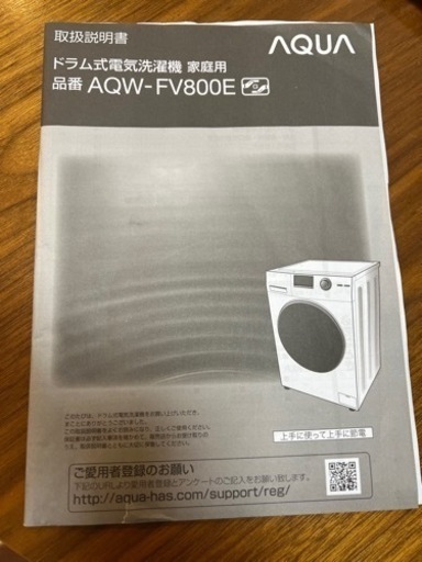 取引終了】ドラム式洗濯機 - 洗濯機 