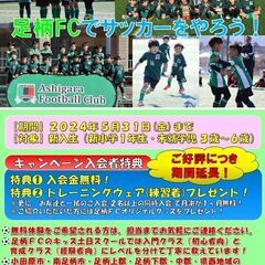 初心者から楽しめるKIDSフットサル教室【参加費無料】 令和６年５月２６日（日）開催 - スポーツ