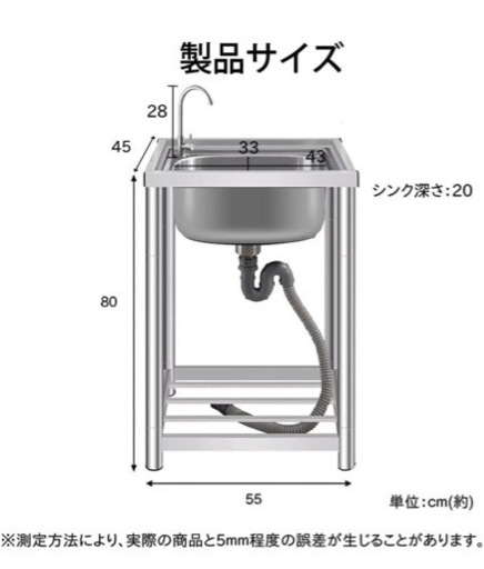 流し台 ステンレス