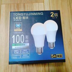【新品】LED電球　E26口金　2個セット