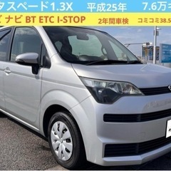 ★支払い総額 38.5万円★トヨタスペード1.3X！2年間車検！...