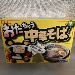 おたちゅう中華そば　1箱