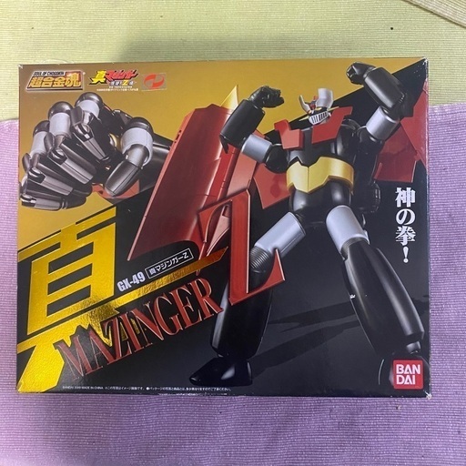 マジンガーＺ・値引き交渉は、返信は致しません。