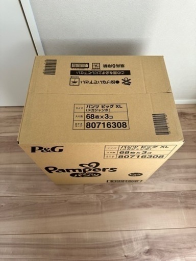 パンパース おむつ