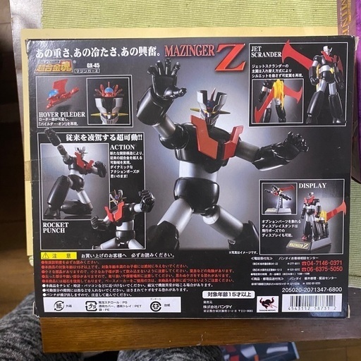 マジンガーＺ・値引き交渉の返信はしません。 マジンガーZ・値引き交渉の話しは、返信は致しません。 マジンガーZ