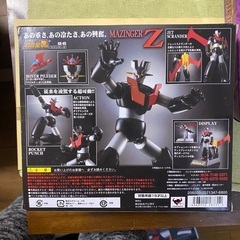 マジンガーZ・値引き交渉の話しは、返信は致しません。