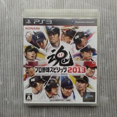 お受け取り優先　動作確認済み　PS3ソフト　プロ野球スピリッツ2013