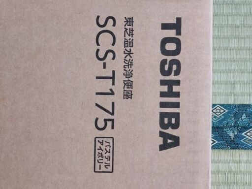東芝製、ウオシュレット、SCS-T175型、極美品