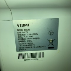 【最終】VIBMIb食器洗い乾燥機　1〜3人用食洗機