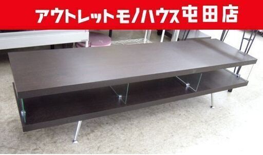 テレビ台 150cm 濃茶色天板＆側面ガラス板 デザイン家具 札幌市北区屯田