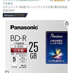 BD-R 25GBブルーレイディスク5枚組