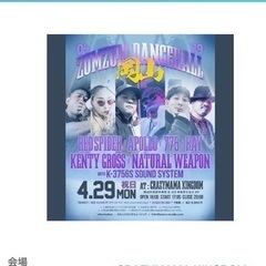 本日4/29 ZUMZUM DanceHall in 岡山　レッ...