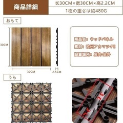 天然木　ウッドデッキパネル 全サイズまとめて89枚