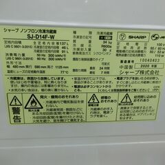 ID 182875　冷蔵庫２ドア　137L　シャープ　２０２０年　SJ-P14F