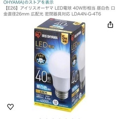 LED電球　40形　昼白色　E26口金