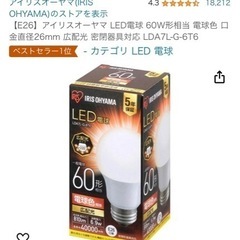 LED電球60形　電球色　E26口金