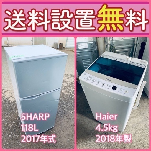 送料設置無料❗️新生活応援セール⭐️初期費用を限界まで抑えた冷蔵庫/洗濯機セット3