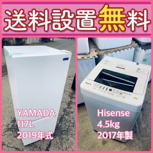 この価格はヤバい❗️しかも送料設置無料❗️冷蔵庫/洗濯機の⭐️大特価⭐️2点セット♪4