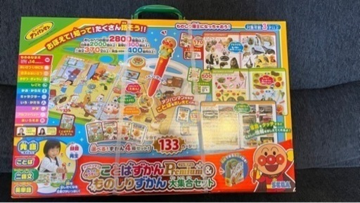 アンパンマンことばずかんPremium ものしりずかん大集合セット【新品未使用未開封】