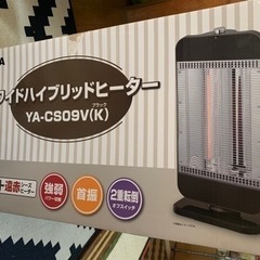 [受け渡し予定][無料]電気ストーブ[箱付き]