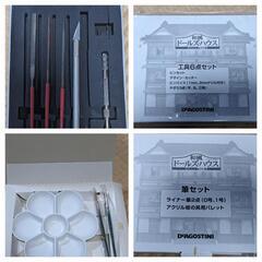 ドールズ・ハウス 全巻 1〜110巻 和風 伝統旅館 プラモデル 作製