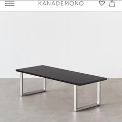 【新品】KANADEMONO THE LOW TABLE