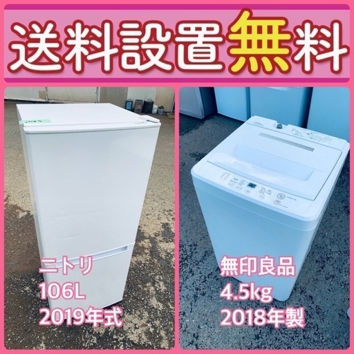 売り切れゴメン❗️⭐️送料設置無料❗️早い者勝ち⭐️冷蔵庫/洗濯売り切れゴメン❗️⭐️送料設置無料❗️早い者勝ち⭐️冷蔵庫/洗濯機の大特価2点セットの大特価2点セット6