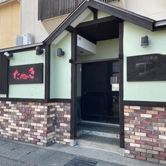 金沢市 5月19日  30代中心のほっこりカフェコンパっ　メガコンパっ！　良縁ご縁たぬき − 石川県