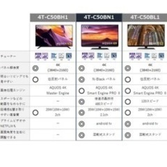 SHARP 50型　大型液晶テレビ　