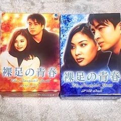裸足の青春 DVD BOX I  Vol1〜4  BOX II ...