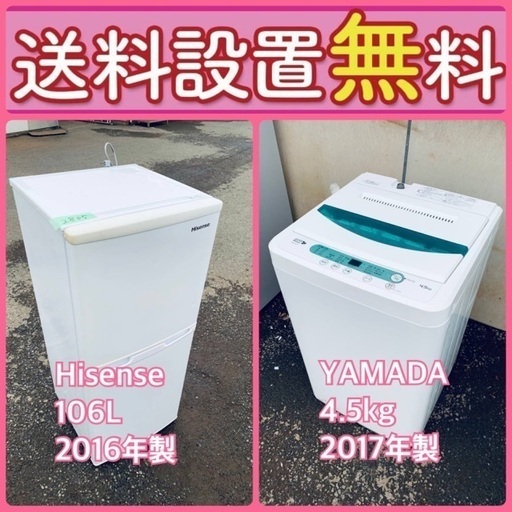 お得すぎるセット価格‼️冷蔵庫\u0026洗濯機の限定セール開催中！⭐️送料・設置無料8