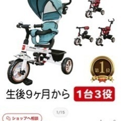 子ども用　三輪車　　
