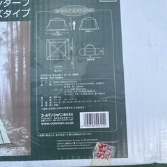 新品未使用コールマンテント　 
