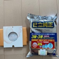 【未使用品+1枚オマケ】日立純正　掃除機　紙パック　GP-110F