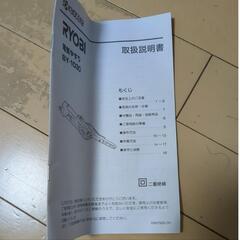 RYOBI リョービ ベルトサンダー BY1030