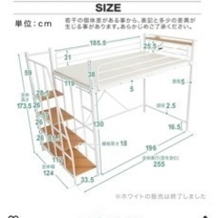 【商談中】家具 ベッド ロフトベッド