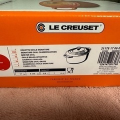 LE CREUSET 　ルクルーゼココット17cmチェリーレッド