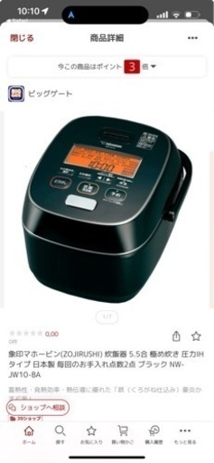 家電 キッチン家電 炊飯器
