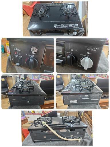 J572☆パロマ☆都市ガスコンロ☆水有り片面焼きグリル