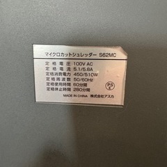 事務用品シュレッダー