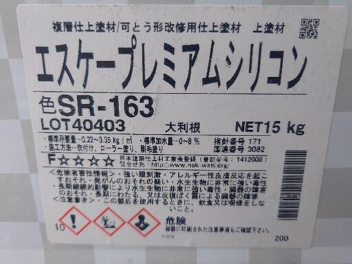 水性プレミアムシリコン